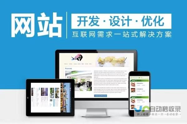 汕头网站优化：提升品牌形象，引爆线上流量，实现业务增长