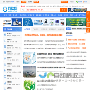 阿仪网-仪器信息网,仪器仪表专业平台