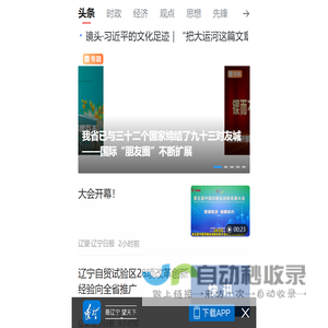 辽宁日报