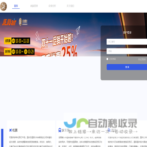 【说走就走】 北京说走就走科技有限公司