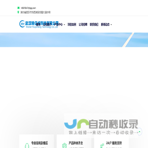 武汉瑞亿成科技有限公司