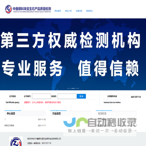 黑龙江秋然米业有限公司