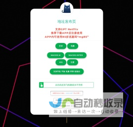 快鸭加速器官网-一键链接全球