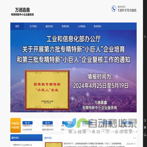 北京万德嘉鑫信息科技有限公司