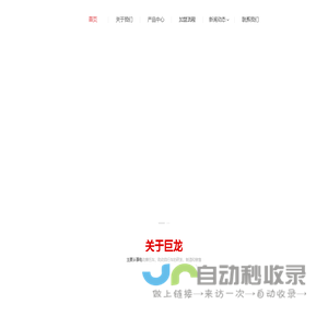 巨龙电动车_无锡巨龙电动车_巨龙外卖车-徐氏巨龙(江苏)科技有限公司