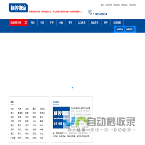 苏州物流公司|吴江物流公司|盛泽物流专线-和善物流-和善物流公司