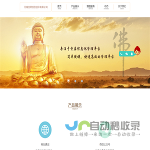 无锡但愿信息技术有限公司