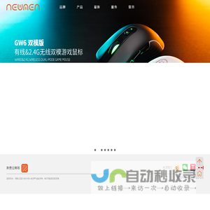 新贵中国官方网站 键鼠品牌