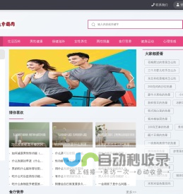健康幸福网