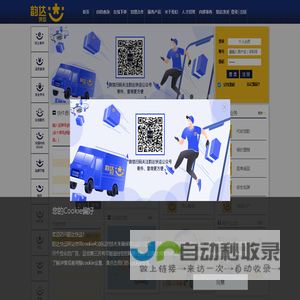 韵达快运