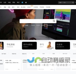 剪辑王国 - 让剪辑视频变得简单