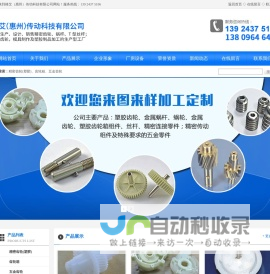 格艾（惠州）传动科技有限公司