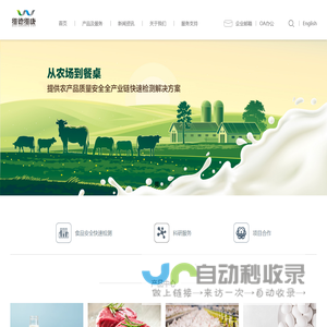 北京维德维康生物技术有限公司