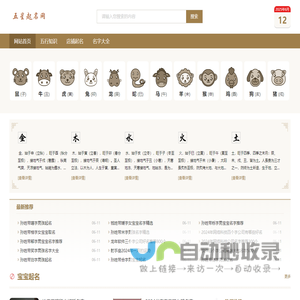 取名字_取名宝典_起名字大全,免费在线起名