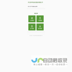 追溯信息