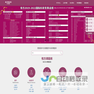 有方教育-高中生背景提升-专注中学生国际化学术培养