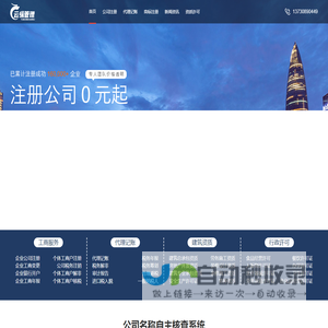 成都工商注册_陕西公司代办注册_资质代办找【云纵企业管理】_成都工商注册_陕西公司代办注册_资质代办找【云纵企业管理】