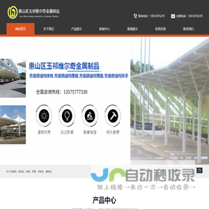 无锡钢结构楼梯-钢结构雨棚-膜结构雨棚-钢结构扶手-惠山区玉祁维尔奇金属制品厂
