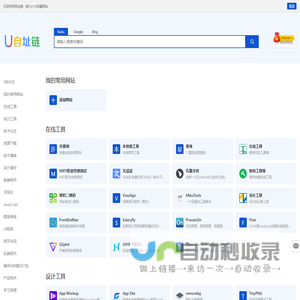 自址链 - 可自定义的网址导航网站