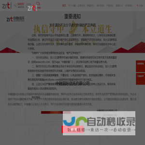 中融信托,中融国际信托有限公司