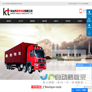 东台至苏州物流_盐城物流公司_盐城货运公司-东台市康泰物流有限公司