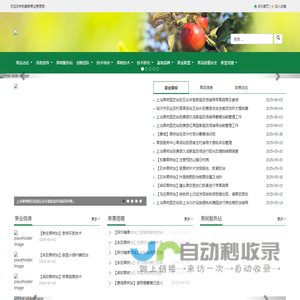 费县智慧果业云平台_智慧果业