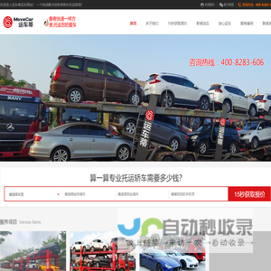 大连汽车托运物流_大连拖车物流_大连汽车托运|放心运车-运车蒂运车―江苏政杰供应链管理有限公司