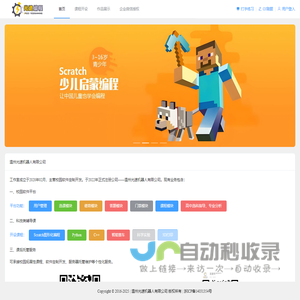 光速编程校园管理平台