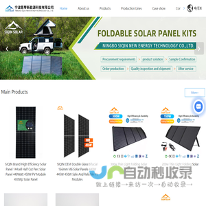 Solar Folding Bag-Folding Solar-Portable Solar Panel-Ningbo Siqin New Energy Technology Co., Ltd.