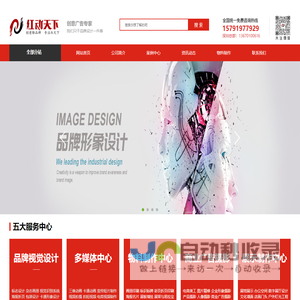 桂林抖音短视频运营,桂林电商美工,广告设计制作,桂林动画制作,宣传片拍摄,桂林包装设计,桂林企业网站设计制作,标志logo设计,画册设计印刷-桂林红动天下传媒