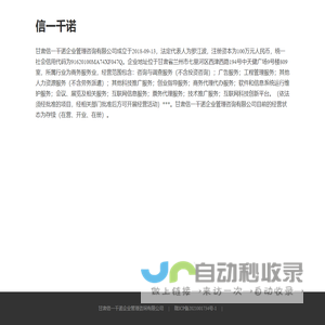 信一千诺