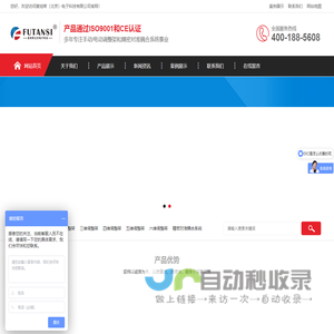 复坦希(北京)电子科技有限公司 | 多维精密调整架和耦合系统生产厂家