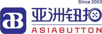深圳市亚洲钮扣五金塑胶制品有限公司